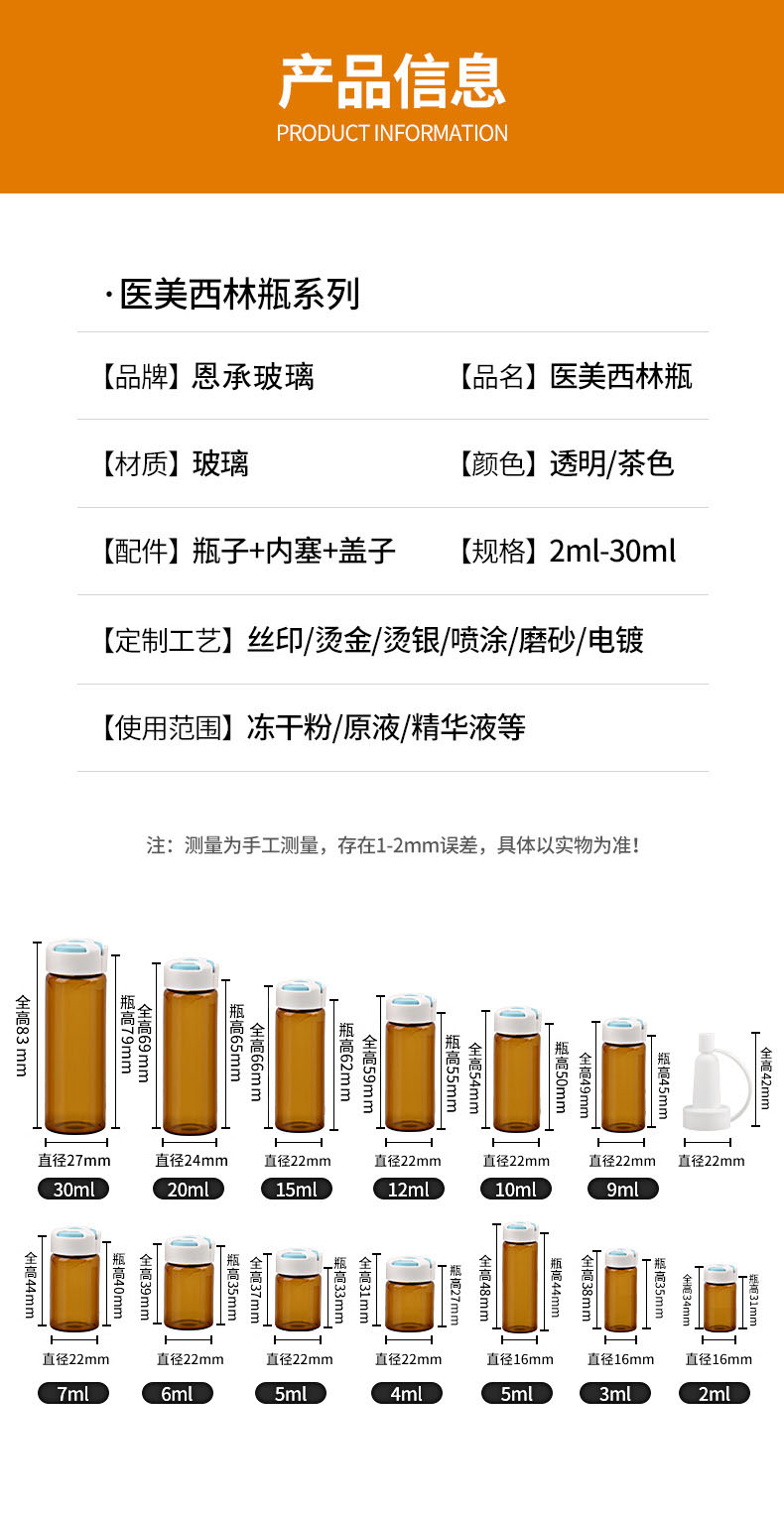 丹陽(yáng)市云陽(yáng)鎮(zhèn)恩承玻璃加工廠生西林瓶醫(yī)美瓶藥用玻璃瓶?jī)龈煞燮坷芷抗苤破? width=