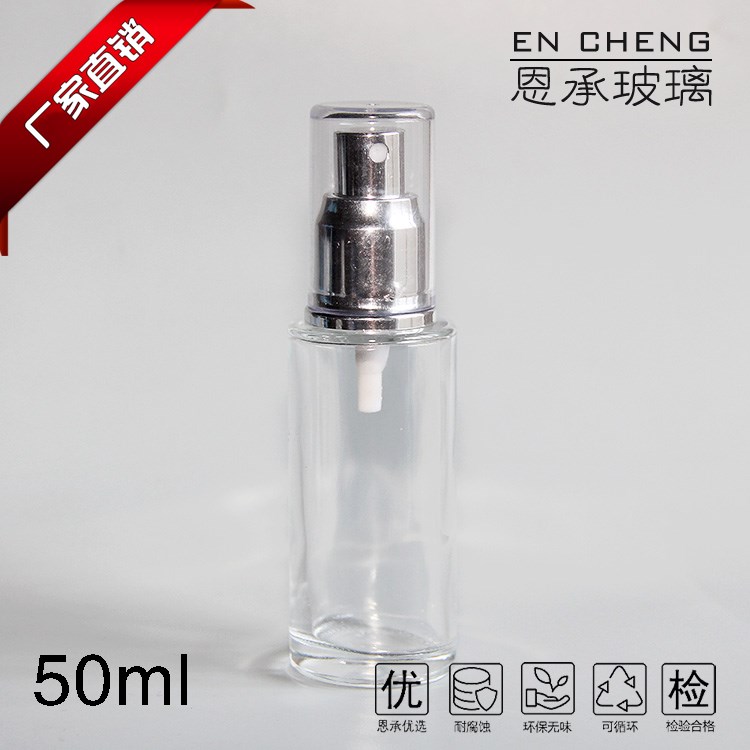 50ml香水瓶現(xiàn)貨帶電化鋁噴霧頭花露水瓶噴劑瓶精