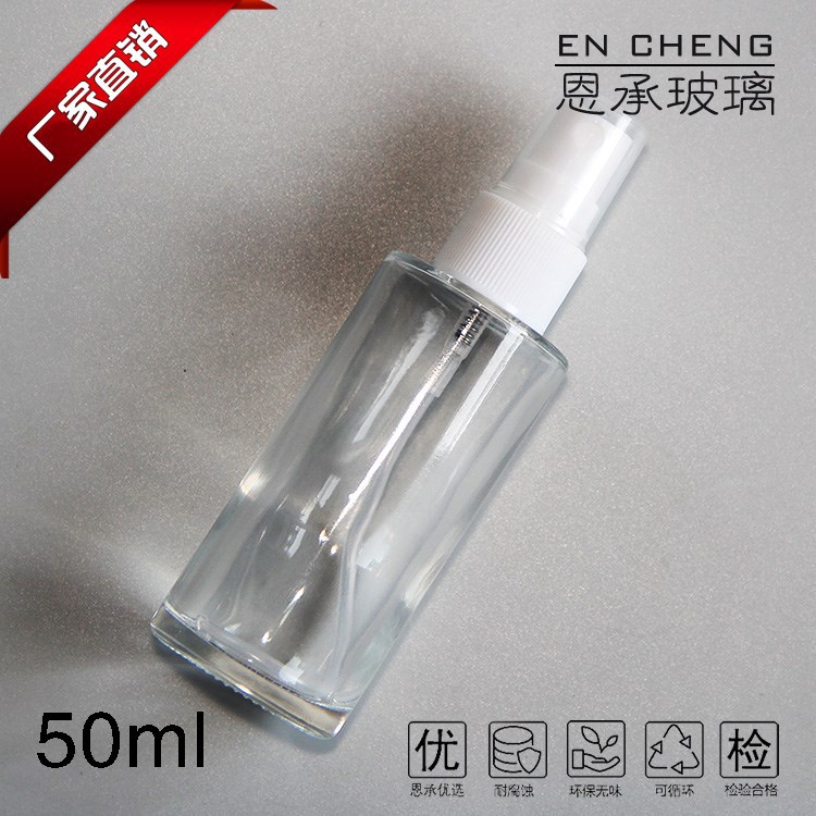 50ml香水瓶噴霧瓶（塑料噴頭）